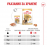 Пауч Royal Canin French Bulldog Adult 85г - за кучета Френски булдог над 1г.